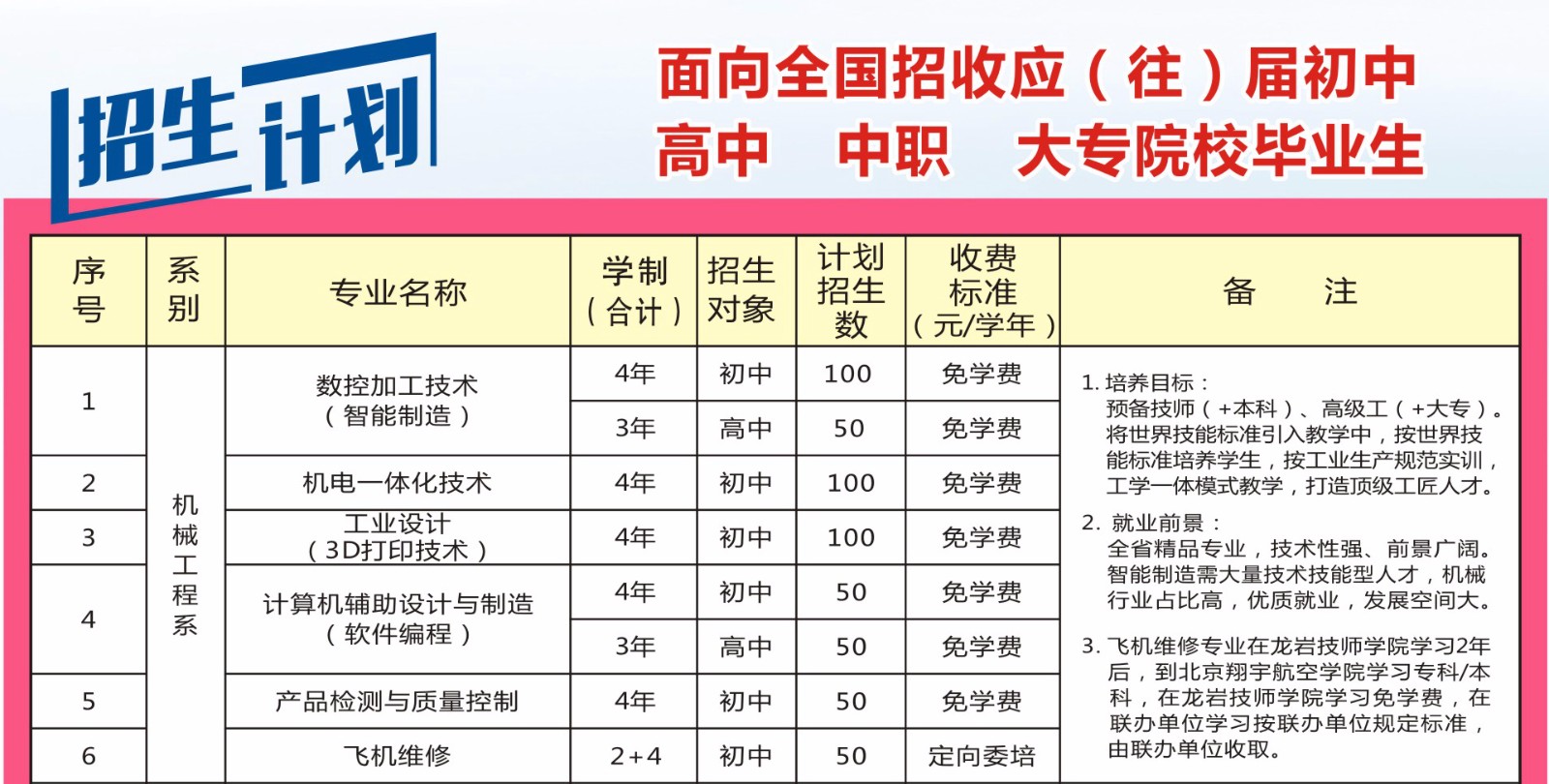 机械工程1.jpg