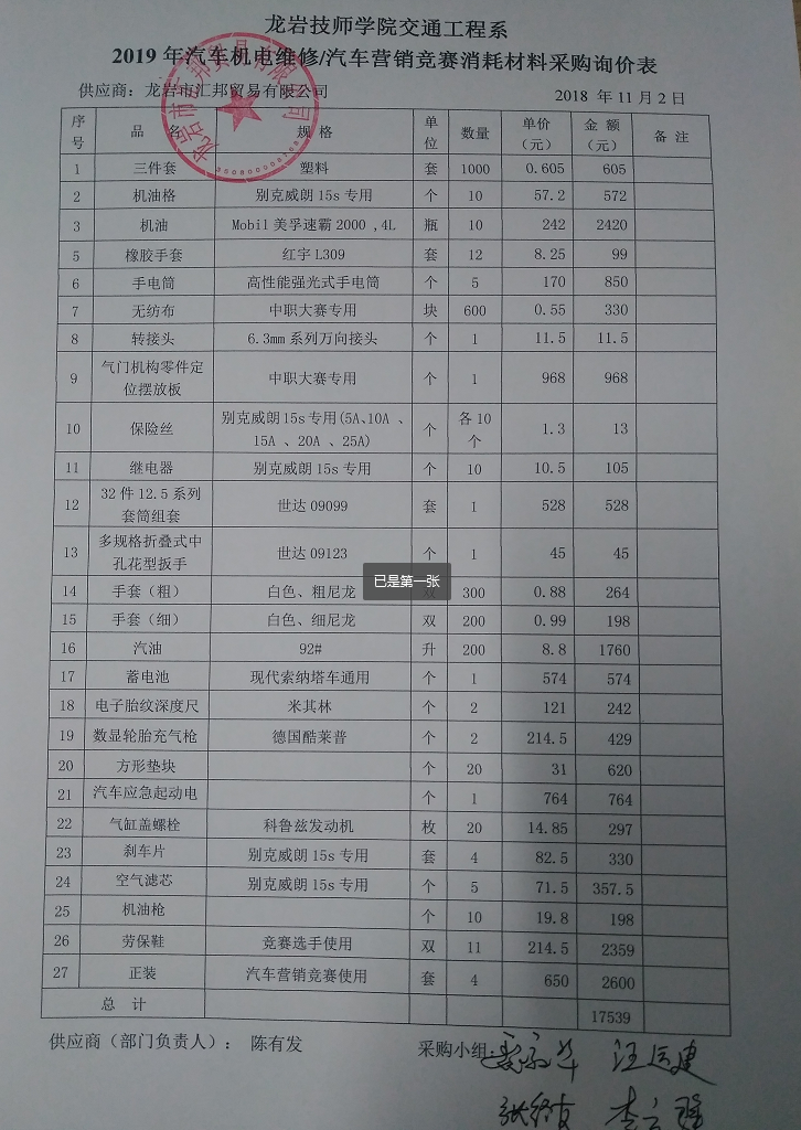 1541410769275031971.png QQ截图20181105173912.png