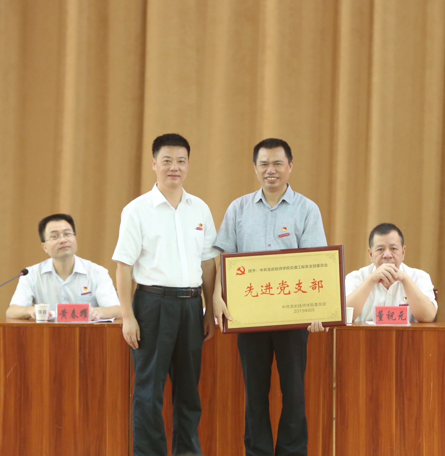 先进基层党组织.jpg